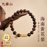 九华山 海南黄花梨白水晶葫芦手串男文玩手把件招财貔貅手链送男女友礼物