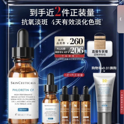 修丽可 CF日间精华 抗老化 美白淡斑 10%VC 1瓶 赠同款Cf精华15ml+4ml*3