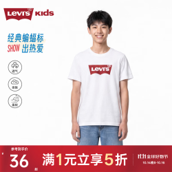 Levi's 男童纯棉短袖T恤 明亮白 130/64