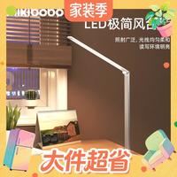 值友专享：mikibobo 可折叠LED极简风儿童学生学习护眼台灯