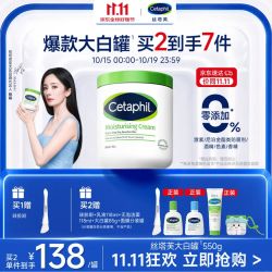 屈臣氏 丝塔芙 大白罐面霜 550g 不含烟酰胺（买2赠：硅胶刷+乳液118ml+无泡洁面+118ml+大白罐85g+面膜分装罐）