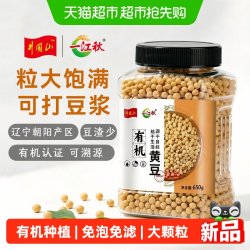 一江秋 有机黄豆杂粮之乡豆子豆浆豆有机食品健康杂粮高蛋白650g