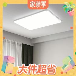 欧普照明 吸顶灯客厅大灯智能现代奶油风LED照明