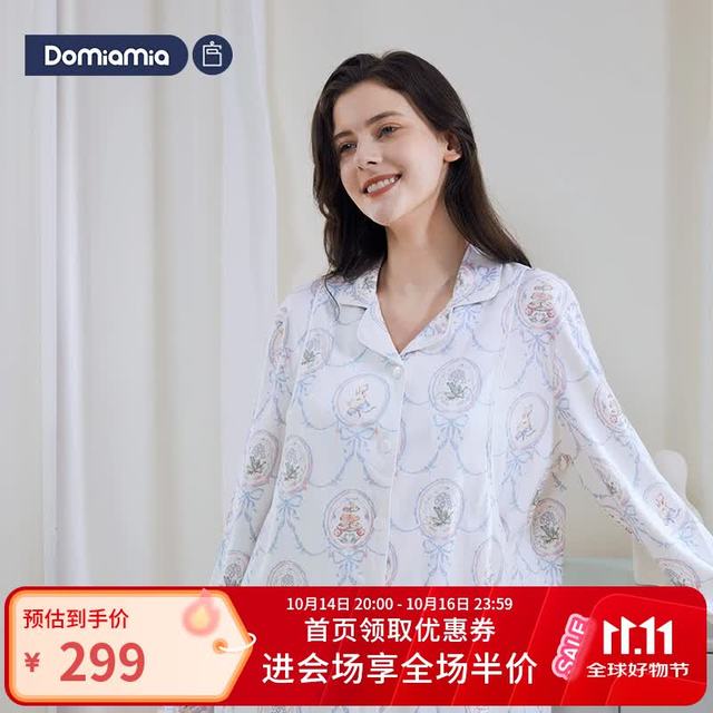 DOMIAMIA 亲子家居服秋冬睡衣纯棉套装 (有哺乳口）