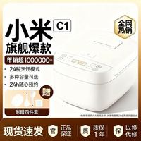 小米 米家电饭煲C1家用多功能煮饭迷你小饭煲小米电饭煲4人—6人