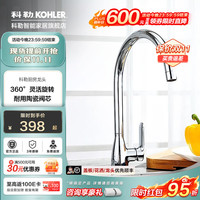 科勒 珂美冷热水厨房龙头 360°灵活旋转 防溅水 陶瓷阀芯  厨房龙头