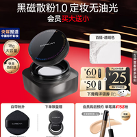 卡姿兰 黑磁散粉 1.0经典版18g