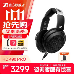 森海塞尔 HD 490 PRO 监听耳机