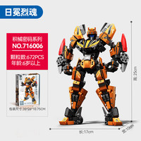 森宝积木 积木拼装儿童玩具 716006日冕烈魂
