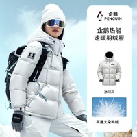 企鹅 热能羽绒服男冬季加厚短款户外防寒外套保暖面包服外套女