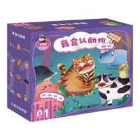 北京时代华文书局 金龟子联名儿童进阶分级拼图 1.5-2岁 1阶我会认动物 10副