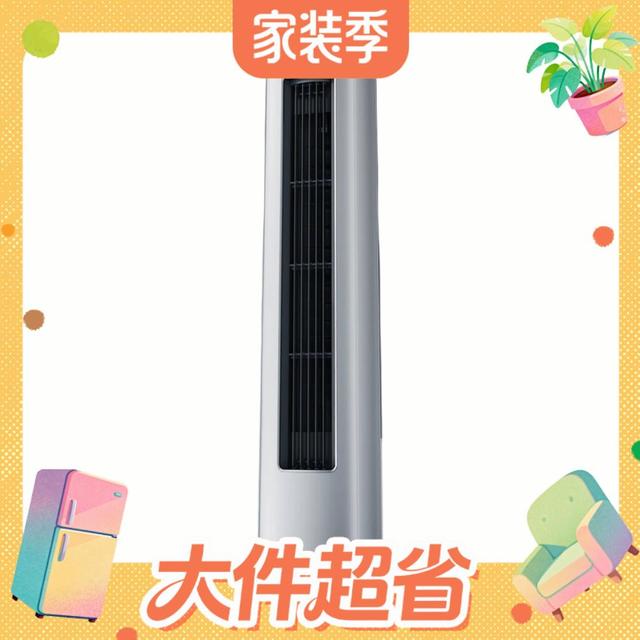 今日必买：华凌 神机二代系列 KFR-72LW/N8HE1Ⅱ 新一级能效 立柜式空调 3匹