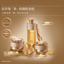 佰草集 御龄人参水日晚霜套装抗皱紧致淡纹礼盒 水+日霜+晚霜