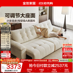 全友 家居现代简约雪尼尔电动多功能沙发床客厅家用可拆洗飞鸟布艺沙发