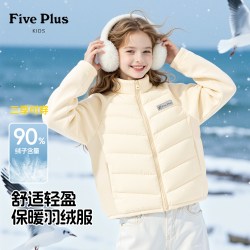 Five Plus 女童冬装羽绒内胆2026新款轻薄羽绒服儿童校服保暖神器