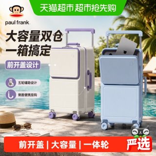 88VIP：大嘴猴 前开盖大容量行李箱女24寸拉杆箱男扩容旅行箱26登机密码箱