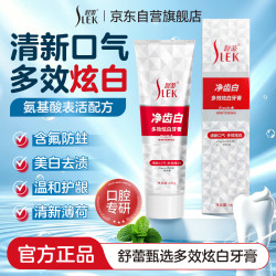 舒蕾 多效炫白含氟牙膏180g 氨基酸表活配方