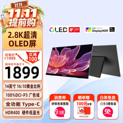优派 VX14P1-3K-OLED 2.8K OLED屏 14英寸黑色便携式显示器