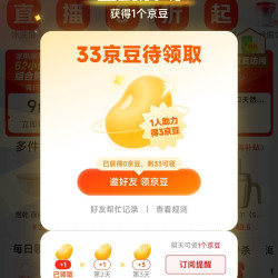 京东 家电家居 每日签到领京豆