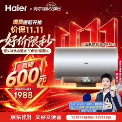 海尔 麦浪套系 DR7Pro 3D 电热水器 80升