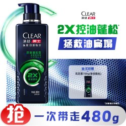 清扬 劲能2x去屑控油蓬松洗发水380g