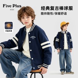 Five Plus 童装男童棒球服2026新款冬季青少年外套儿童学院风上衣