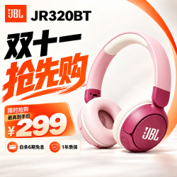 JBL JR320BT头戴式无线蓝牙耳机 学习听音乐英语网课 学生儿童耳机 JR320BT粉色（新品丨送耳机包）