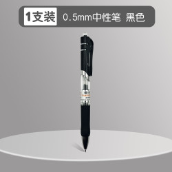 真彩 6支装0.5mm黑色速干按动中性笔 T头黑色0.5mm-1支 真彩136黑ST头0.5mm