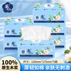 华人本色加厚5层抽纸原生木浆家用大包面巾纸实惠装餐巾纸厚韧