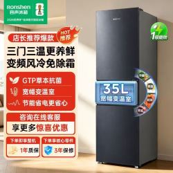 TCL 这款双变频节能省电三门三温大容量冰箱推广名称是BCD-253D10XPZG高配置性价比高看中别错过