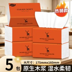 百适柔5包装抽纸原生木浆湿水柔韧家用面巾纸大尺寸