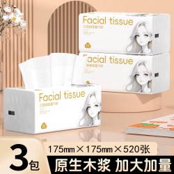 纸甄优品 家用实惠大包520张抽纸面巾纸加厚加量厨房纸巾厕纸卫生纸餐巾纸2