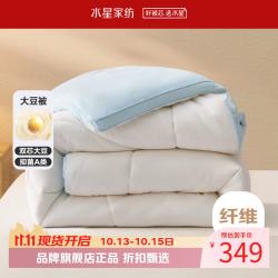 水星家纺 A类大豆冬被芯十二孔纤维被子秋冬大豆被褥 云柔PLUS大豆抗菌加厚冬被200×230cm