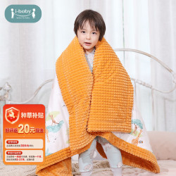 ibaby 深睡安抚 科技恒温 儿童睡被秋冬款 14-18℃ 110*140cm