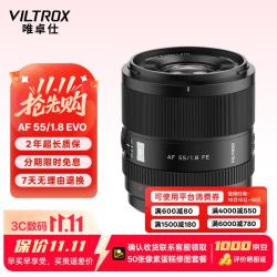 AF 55mm F1.8 EVO 全画幅定焦微单镜头 索尼E卡口