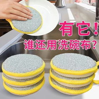 不伤锅洗碗海绵擦耐用家用神器厨房圆形百洁布刷碗布双面