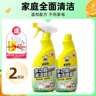 移动端：老管家 厨房多功能清洁剂强力去污马桶浴室地板冰箱玻璃卫生间油污净神器
