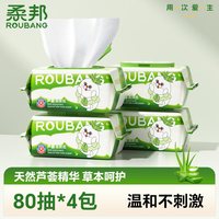 移动端：柔邦 芦荟湿厕纸80抽家庭装洁厕湿纸巾纯水厕纸擦屁屁专用洁厕巾tk