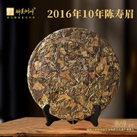 醉美树叶福鼎白茶2016年紧压寿眉75g/饼