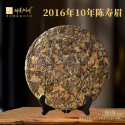 醉美树叶福鼎白茶2016年紧压寿眉75g/饼
