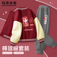 马克华菲 童装秋季套装2026新款可爱洋气卡通棒球服 撞色中酒红+红色中国K深花灰 110