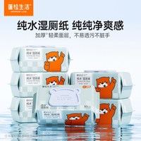 移动端：蓬松生活 纯水湿厕纸湿纸巾家庭专用家庭实惠装湿厕巾80抽菊部用纸
