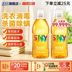 绿伞 洗衣液 5kg*2瓶衣物消毒除菌液除螨洗衣液持久留香