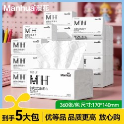 漫花 抽纸家用实惠装餐巾纸面巾纸整箱批纸巾卫生间厕所纸抽SJ2