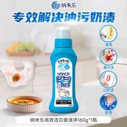 狮王 其他衣物清洁 160g