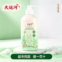 大运河 洗衣液