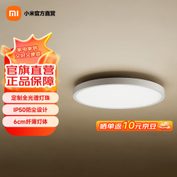 米家 D40 小爱智能语音控制 45W 圆形吸顶灯