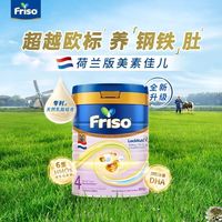 Friso荷兰白金版美素佳儿4段HMO婴幼儿配方奶粉800克