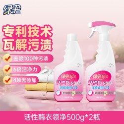 绿伞 衣领净 500g*2瓶强力去污去黄免洗衣物校服去渍剂