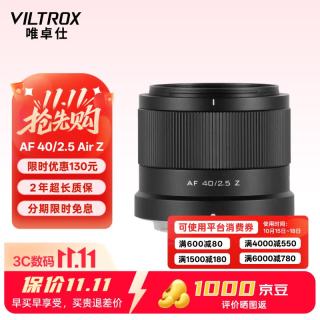 AF 40mm F2.5 全画幅定焦微单镜头 尼康Z卡口